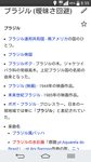 Screenshot_2015-07-31-08-35-32.png