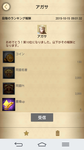 Screenshot_2015-10-26-18-34-48.png