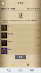 Screenshot_2015-11-27-02-09-01.png